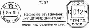 марки img13