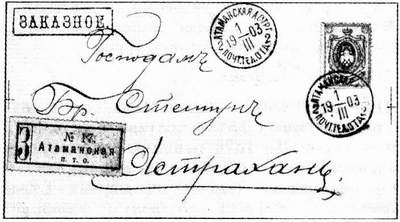 марки img10
