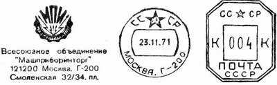 марки img27