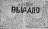 марки Вятка