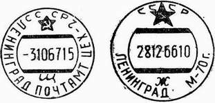 марки Штемпель