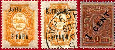 марки Русский Левант