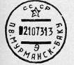 марки img13