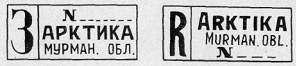 марки img16