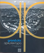 Grand.city: .   .  001