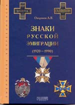    1920-1990