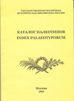   = Index Palaeotyporum