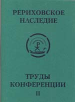 Международная научно-практическая конференция