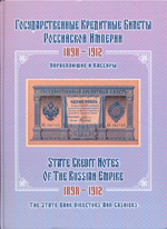      1898-1912